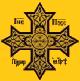 Coptic Orthodox Cross